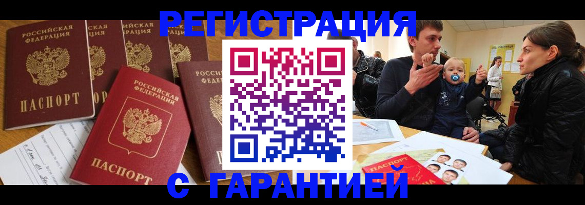 регистрация для дет. сада в Белгородской области