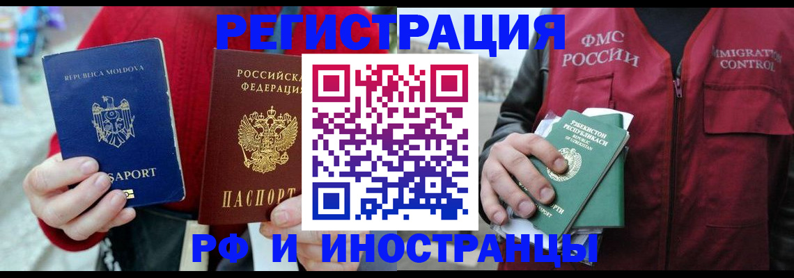 где прописаться в Белгородской области